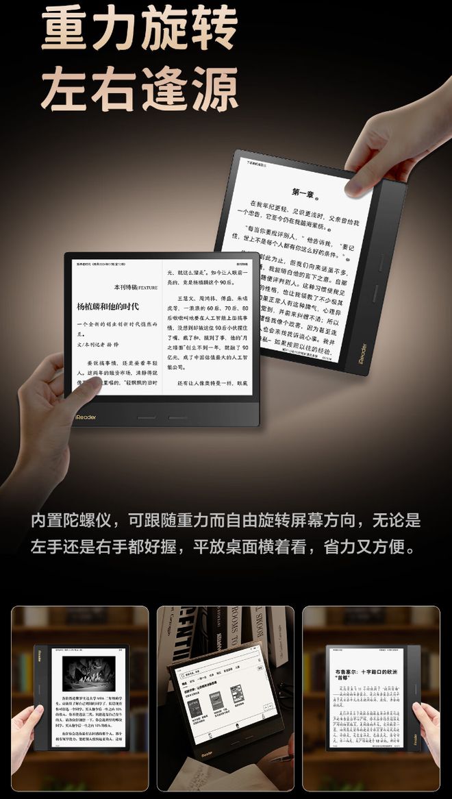 an 4 Plus 典藏版电纸书发布1899 元CQ9电子平台入口掌阅 iReader Oce(图1)