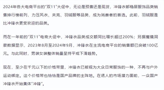 圈里最火爆的“假货”终于被戳破了CQ9电子一年销售超100亿中产(图13)