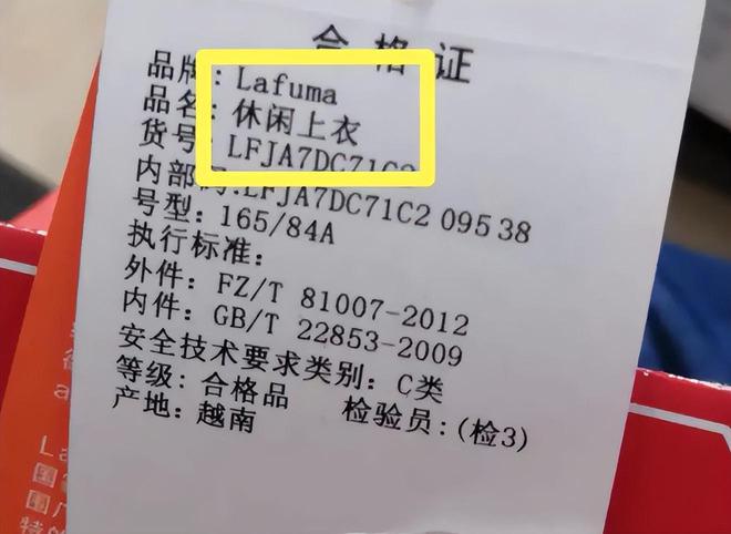 圈里最火爆的“假货”终于被戳破了CQ9电子一年销售超100亿中产(图20)