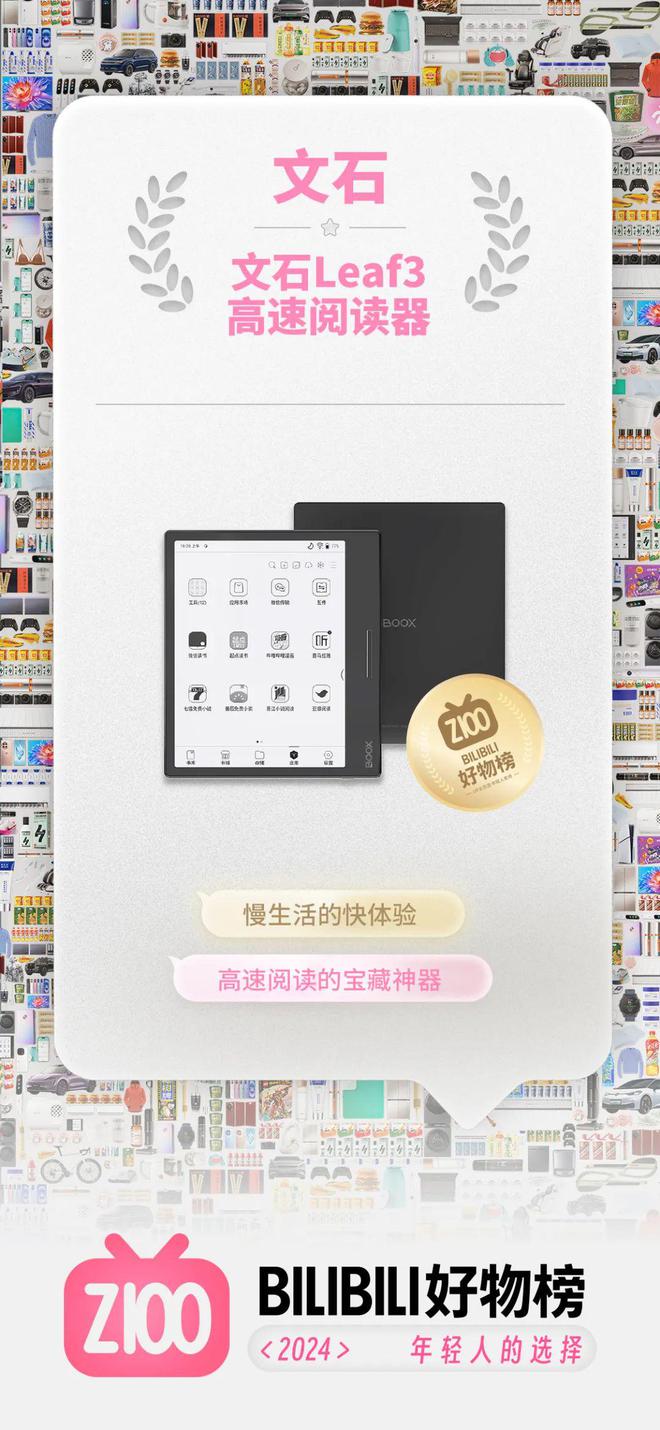 eaf3不愧是阅读器界的“尖子生”CQ9电子平台入口年度销冠！文石L(图7)